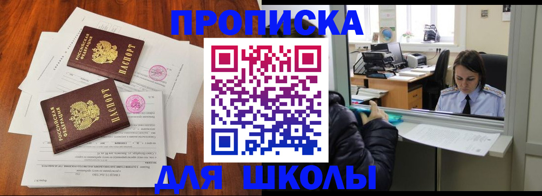 временная регистрация законно в Кумертау