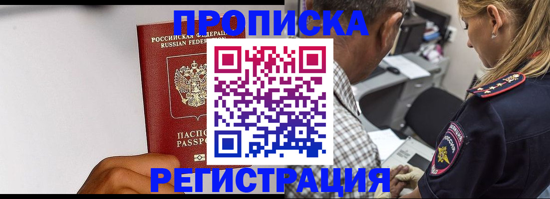 временная регистрация надежно в Кумертау