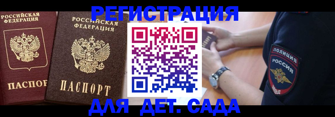 временная регистрация в Кумертау