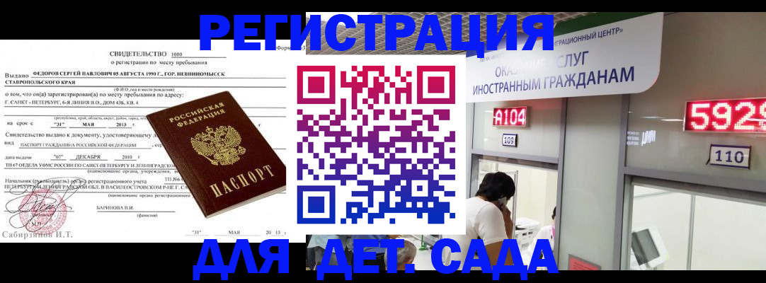 прописка иностранных граждан в Кумертау